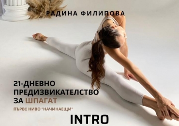 Intro